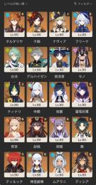 廃課金垢完凸9体　宵宮、フリーナ、雷電将軍、神里綾華、餅武器両完凸、