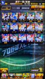 柳田、中日 柳などS8枚  エナジー220超え  Vロード未進行