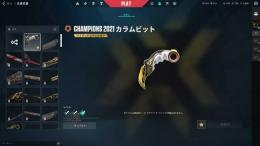 champions2021セット