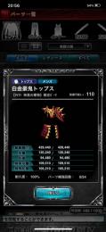 豪鬼 タイマン 奈落の軍勢 メンズ 四天王アバ