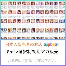 デレステのアカウント売買やrmtするならフリマサイトのゲームクラブ