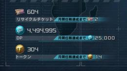 トークン440　プロトサイコなど