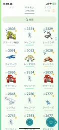 伝説色違い