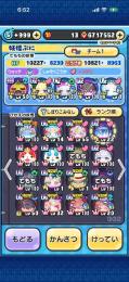 ぷにぷに引退垢