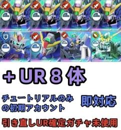 初期垢 UR確定未使用+ウイングゼロEW完凸+OO最終決戦+デスティニー+Hi-ν+ユニコーン
