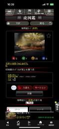 アプリ版 喧嘩屋ロード