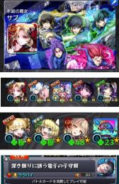 ゼーレ　チェルノボグ　運極　カーミラ　リンネ　エボアイ　アルカ他　ラブライブコンプ