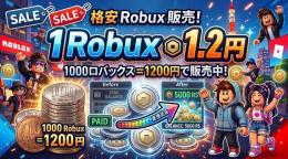robux送金🌈最安値✨