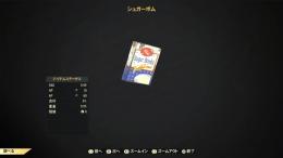 PS4版　汚シュガーボム1000個