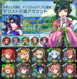 【ガチャ限運極10種】ガチャ限1800体 ゼーレ,シェオル運極 各紋章13000↑