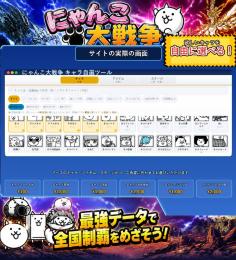 🔥【にゃんこ大戦争】好きなキャラを自分で選べるオーダーメイド垢