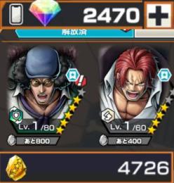 クザン80レベ+白シャンクス+ダイヤ2470個+金の欠片4726個