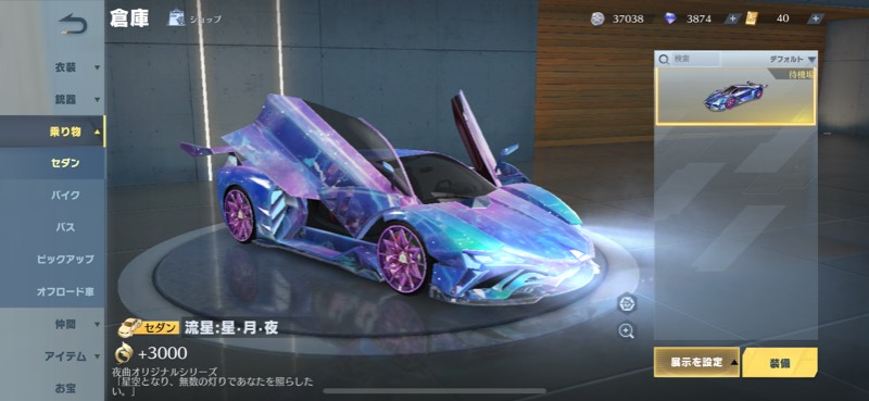 出品画像