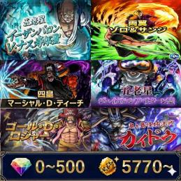 ゾロ&サンジ+ナス+黒ひげ+サターン+緑カイドウ+緑ロジャー、金かけら5770〜
