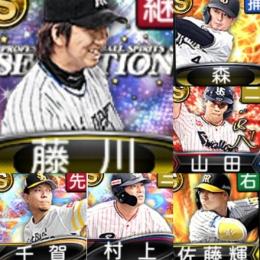 ｴﾅｼﾞｰ4809個 S凸3個 S64人 ｾﾚｸｼｮﾝ藤川,AN山田,他S62人