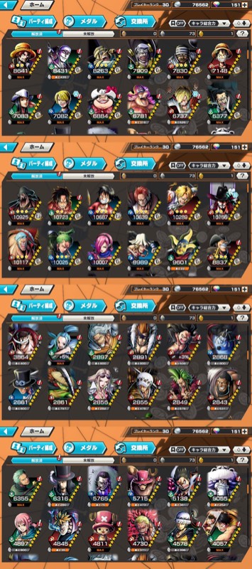 シャンクス 黒ひげフルブ100 星9メダル枚 総合力 バウンティラッシュのアカウント売買サイト