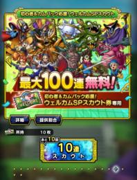 石381000+勇者レック+ダークドレアム+ ダイヤモンドスライム+ 竜魔人バラン+ 炎天