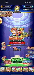長命高校垢　石750個　SRチケット99 PSRチケット45