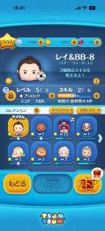 ゲスト垢