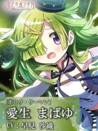 愛生まばゆ+マギカストーン220000-230000個+⭐5キャラ18-25体（含凸）+⭐5キオク確