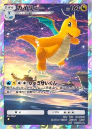 ポケポケ カイリュー⭐️ トレード｜ポケポケ｜ゲームクラブ