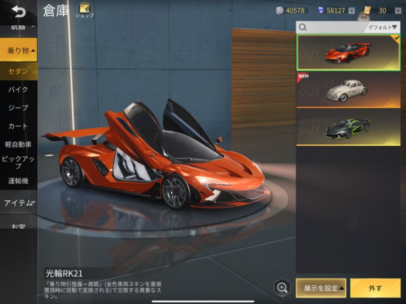 出品画像