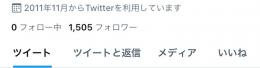 【裏垢女子垢】裏垢アクティブ垢  