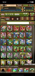 魔法石100個以上。ウルトナ、ロイチラ2体以上あり。周回用シヴァドラ6体あり