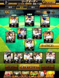 ⚫️オリックス純正 スピ121696 極34人⚫️