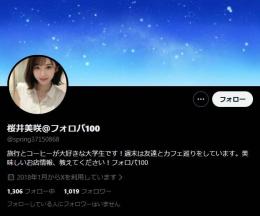【高アクティブ OLD垢】日本人フォロワー1018人 Noシャドウバン 気取り垢 自社運用