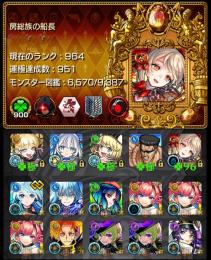 ✩ガチャ限880体･ゼーレ･チェルノボク運極･紋章2万✩
