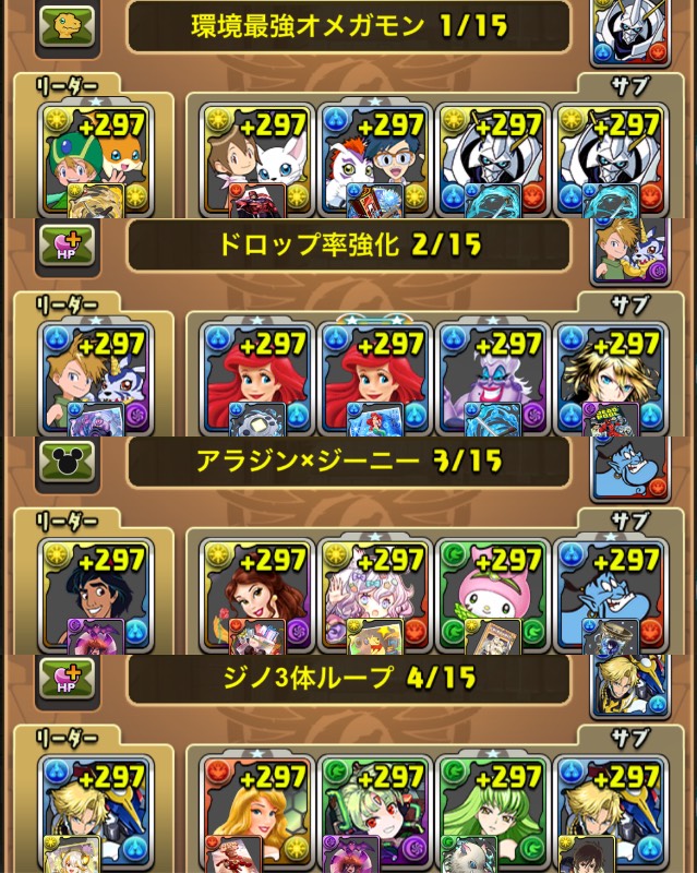 早い者勝ち‼️課金額200万超/環境最強引退垢/全クエスト攻略可能/SS 