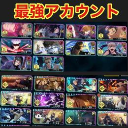 【最強アカウント】乙骨有り！釘崎完凸