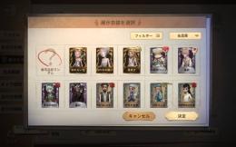 今月中お値下げ！枯れない花所持UR3着その他ssr多数