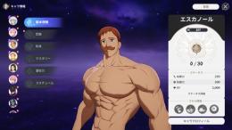 エスカノール キング SSR常設キャラ選択チケット2枚