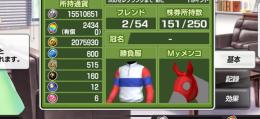 【魔封石カンスト】メダル2040万枚アカウント(メダル15510651枚石2434個)