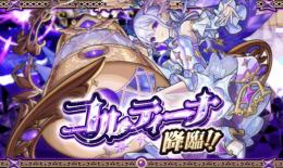 コルティーナ取得代行