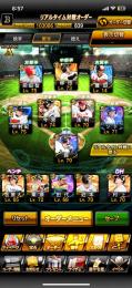オリ純おすすめ🌟未連携　中村ノリBギータノビ版グリフィン坂倉藤川千賀など必須多数