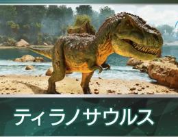 🌟ボス専用 ティラノサウルス10匹🌟