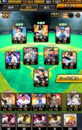【スピ121904】S236体(極110体)  S限凸コーチ20枚。巨人 純正