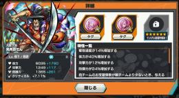 【おでん】【ダイヤ360個】【麦わらの一味の継承メダル有】