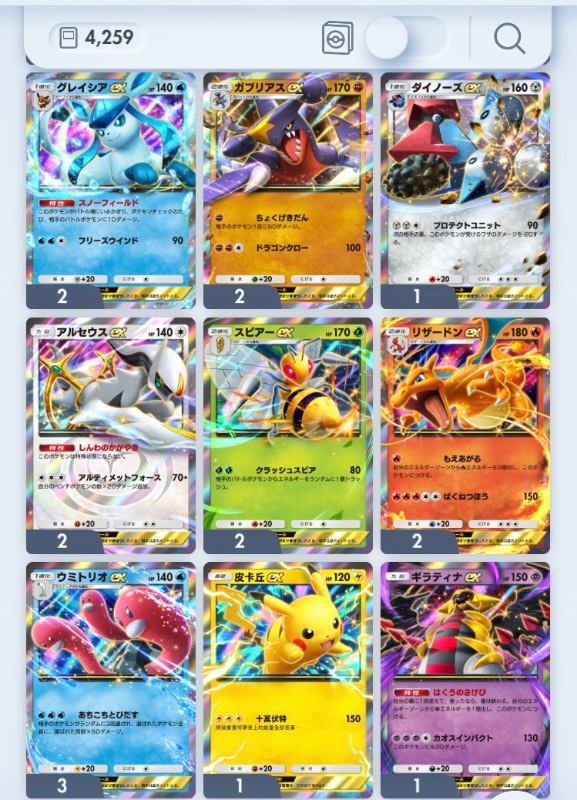 ポケポケ引退品｜ポケポケ｜ゲームクラブ