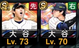 大谷翔平二刀流　KONAMI未連携