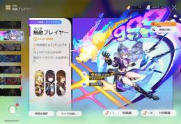 【星玉67-70k／限定チケ20～45／恒常チケ120～150