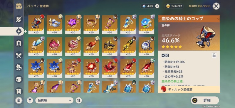 出品画像