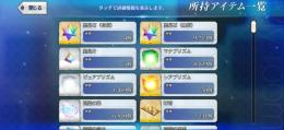 石9700 呼符200 星5、5体 ソロモンまでクリア済み