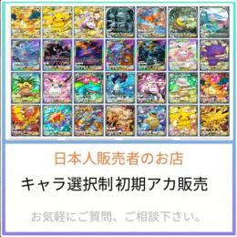 【ポケポケ】即対応🔥クラウン、ミュウなど人気キャラ 選択可 リセマラ アカウント