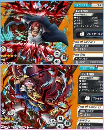 虹ダイヤ2800+金欠片3700【最強初期アカ 超フェス 神避シャンクス+黒ロジャー所持】