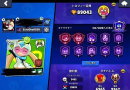 トロ約90000マスター2ブロスタ引退垢！！破格！！値段交渉受け付けます！！