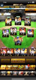 KONAMIID未連携　大谷、松田、秋山、他強キャラ